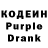 Кодеин Purple Drank GIARU MASTER