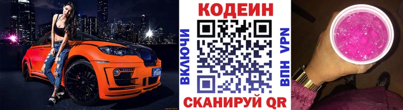 МЕГА ссылки Сарапул Codein Purple Drank