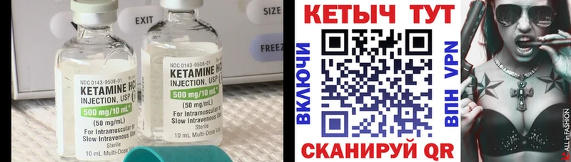 Кетамин ketamine  Сарапул 